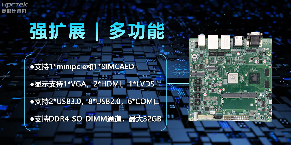 【新品】龍芯2K3000主板：國產(chǎn)芯的新突破，多領(lǐng)域的新引擎(圖3)