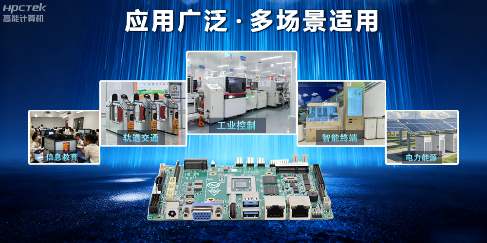 【新品發(fā)布】飛騰D3000M主板，集性能、安全、接口、應(yīng)用于一身(圖4)