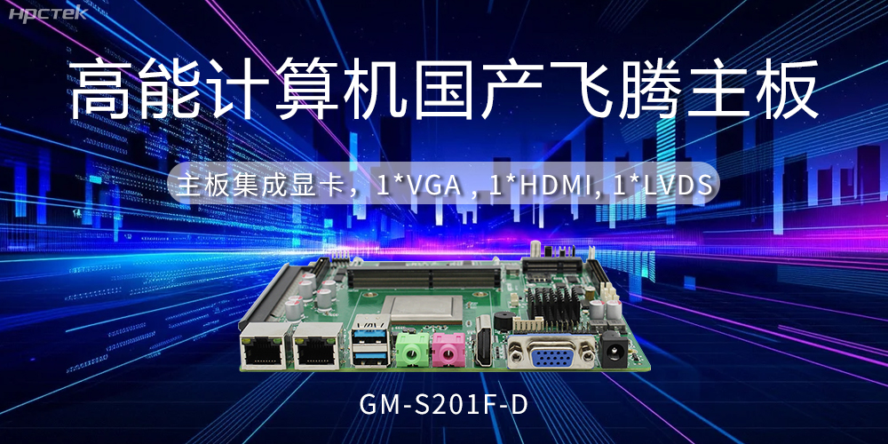 【工控科普】集顯和獨(dú)顯有什么區(qū)別？國(guó)產(chǎn)主板有幾種顯示方法？(圖2)